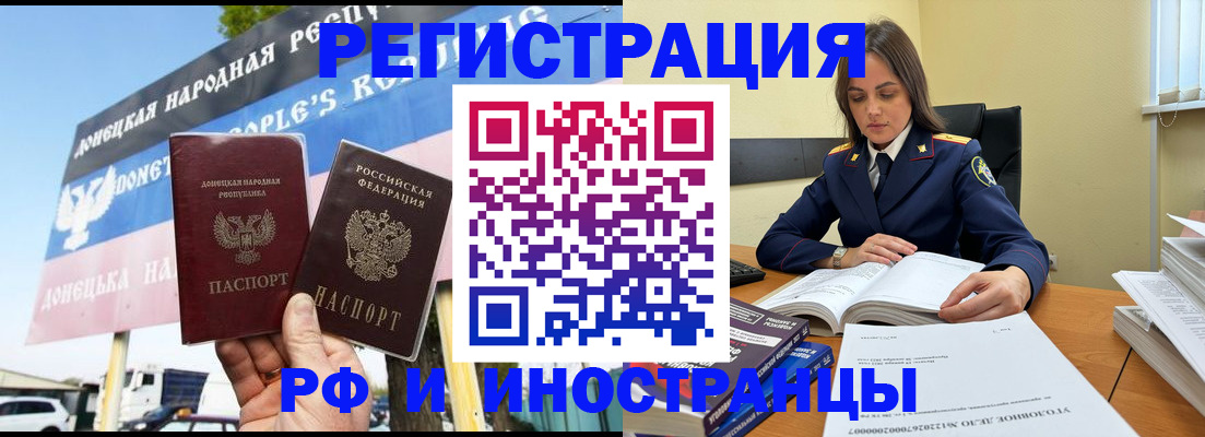 временная регистрация законно в Архангельской области